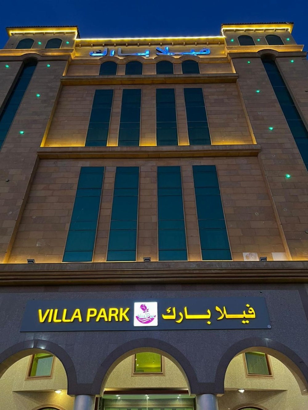 Villa Park Main image